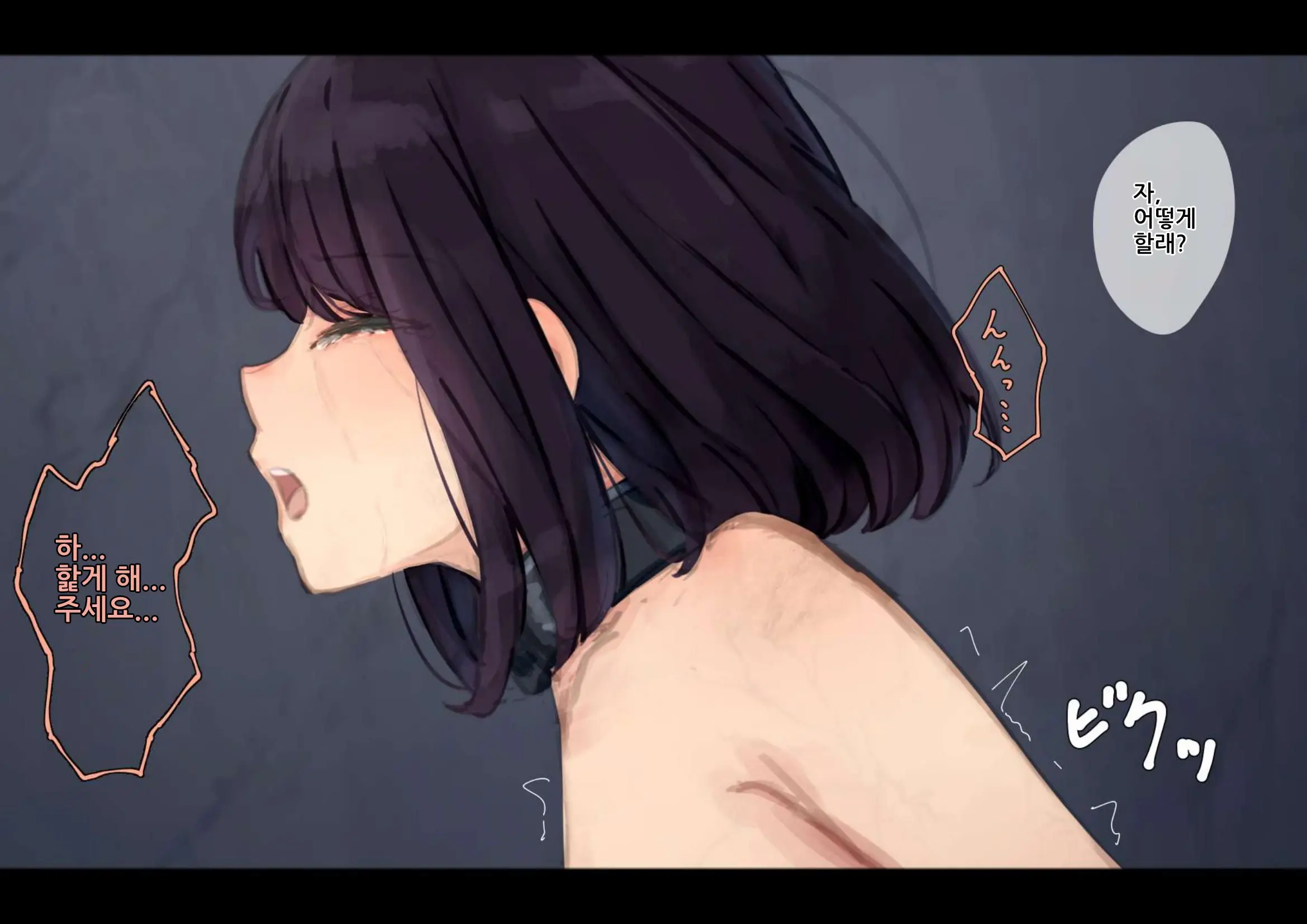 Kouyuubutsu Shoujo 2 ~Kuni Kara Jinken O Hakudatsu Saremono To Shite Atsukawareru Onnanoko No Hanashi~ Futsukame Hen